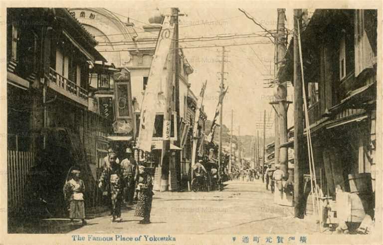 lc110-The Famous Place Yokosuka 横須賀元町通り　