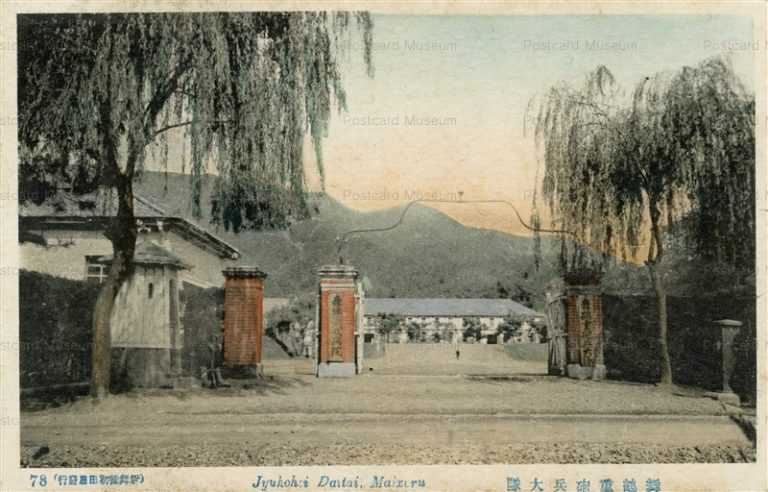 kfb570-Jyuhohei Daitai Maizuru 78 舞鶴重砲兵大隊