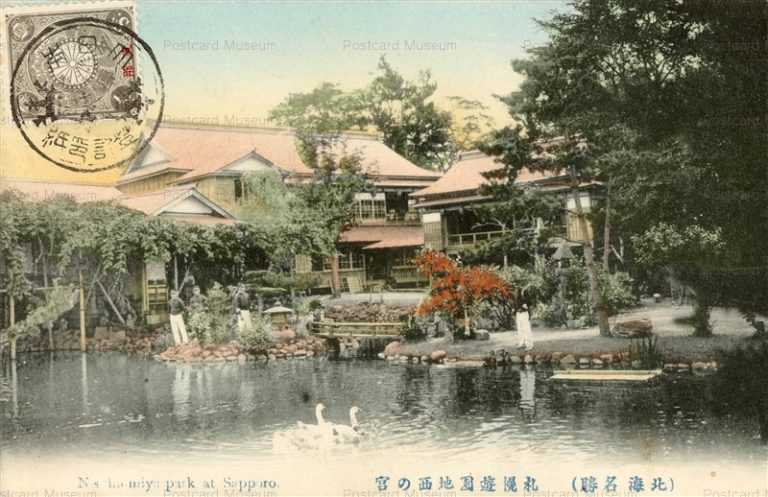 hs540-Sapporo Yuen Nishinomiya 札幌遊園西の宮