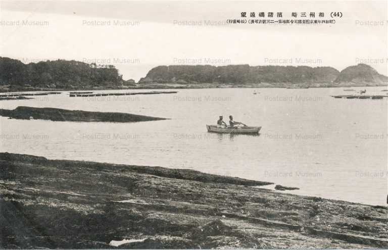 lc629-Misaki 44 相州三崎濱諸磯遠望