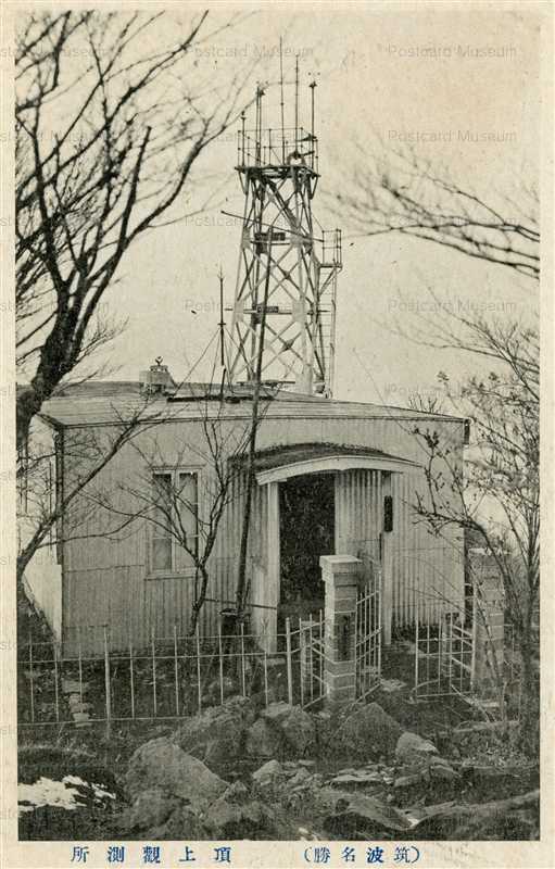 ll750-Observatory Tsukuba Ibaraki 頂上觀測所 筑波 茨城