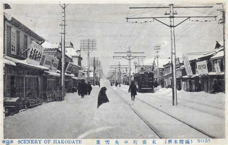 hh455-Suehirocho Hakodate 53 末廣町中央雪景 函館名所