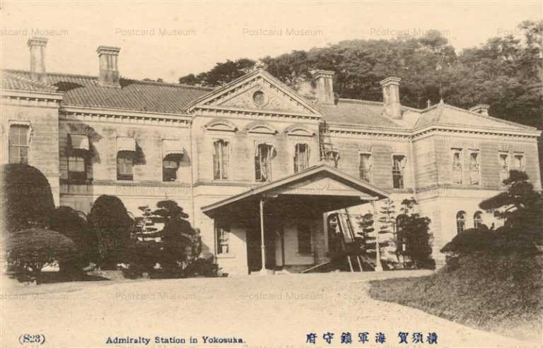lc040k-Admiralty Station Yokosuka 横須賀 海軍鎮守府