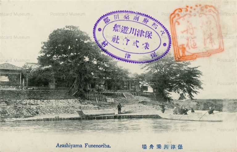 kob142-Arashiyama Funenoriba 保津川乗舟場