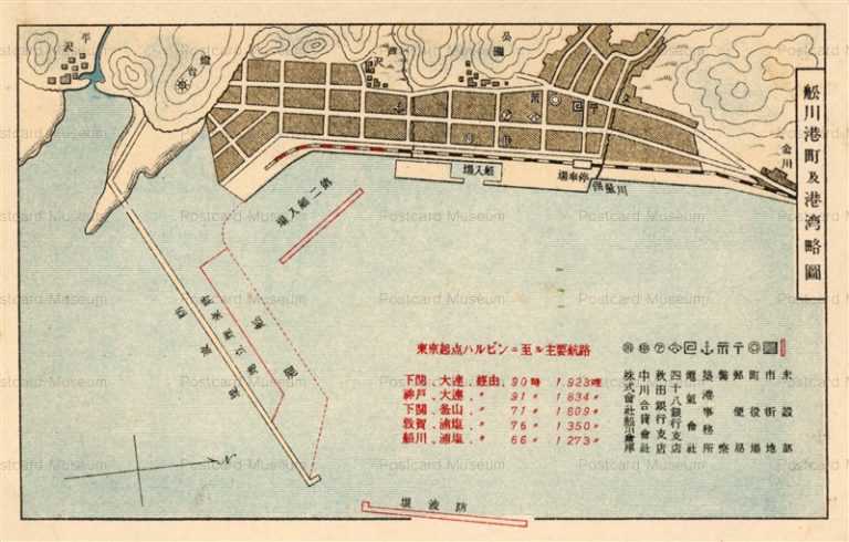 er549-Funagawa Port Akita 秋田 船川港町及港湾略図