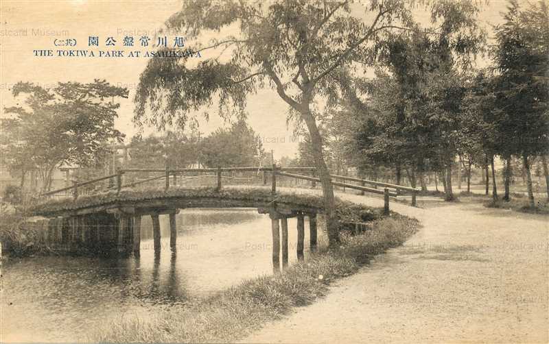 Ha865 Tokiwa Park Asahikawa 旭川常盤公園其二 絵葉書資料館 Ha865 Tokiwa Park Asahikawa 旭川常盤公園其二 絵葉書資料館