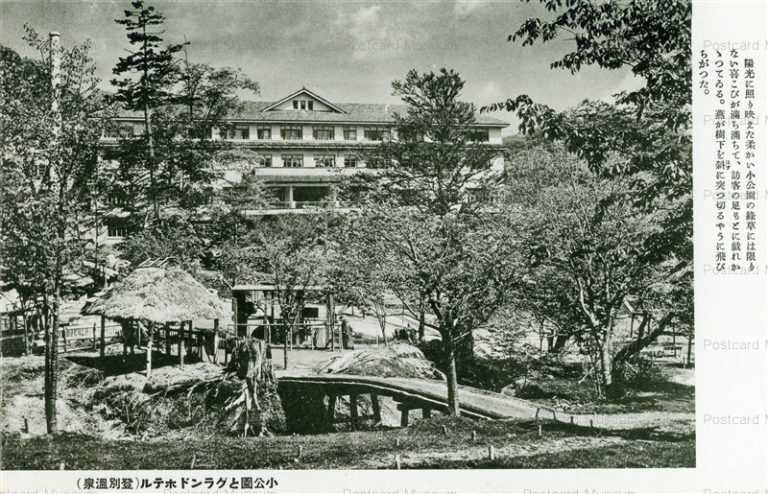 hm545-Grand Hotel Noboribetsu Onsen 小公園とグランドホテル
