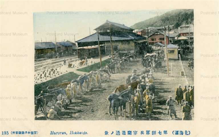 hm010-Muroran Hokkaido125 第七師団兵室蘭通過ノ景