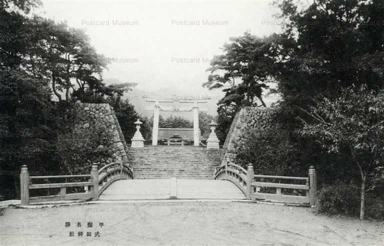 yn254-Takeda jinja 武田神社 甲斐