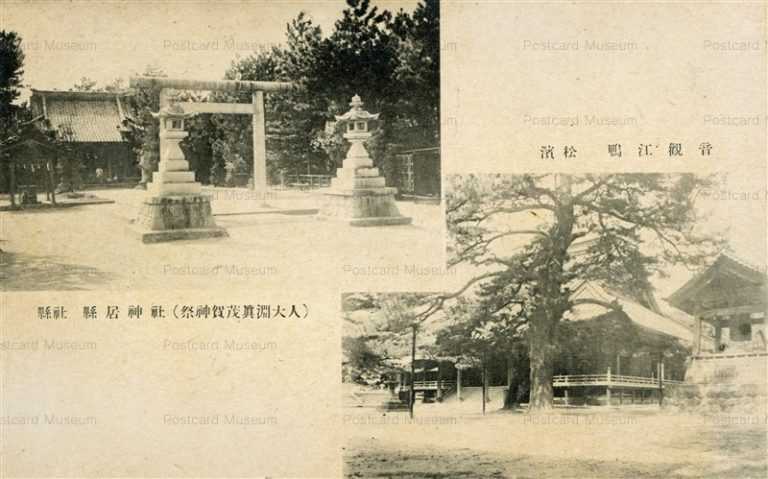 uc1735-Agatai jinja 縣社 縣居神社