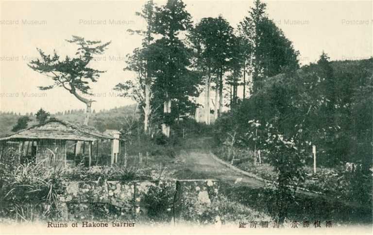 lh535-Ruins of Hakone Barrier 舊關所趾 箱根勝景
