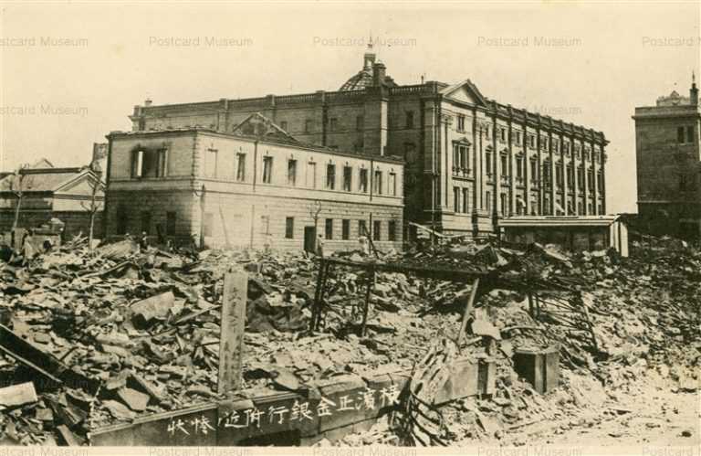 lh1061-Great Kanto Earthquake 横濱正金銀行附近ノ惨状