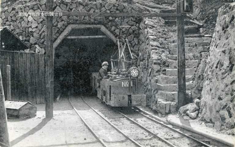 ll496-Hitachi Mine train Ibaraki 日立鑛山本山坑内電車 茨城
