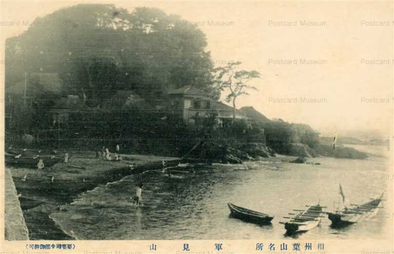 la750-Hayama 軍見山 相州葉山名所