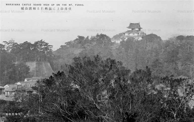 zy120-Wakayama castle Mt,Fukko 伏虎山上に巍然たる和歌山城