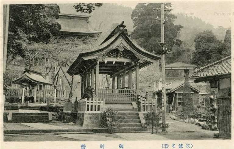 ll737-Goshinkyo Tsukuba Ibaraki 御神橋 筑波 茨城