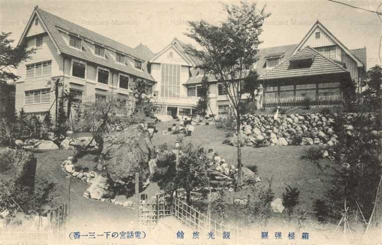 lh510-Kankouriyokan Hakone 箱根強羅 観光旅館