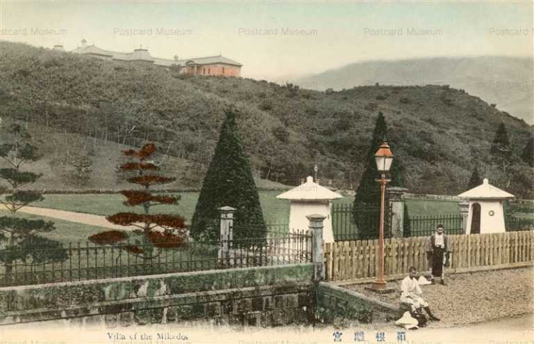 lh560-Villa of the Mikado 箱根離宮