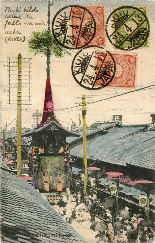 ko405-Gion festival Kyoto 　祇園祭