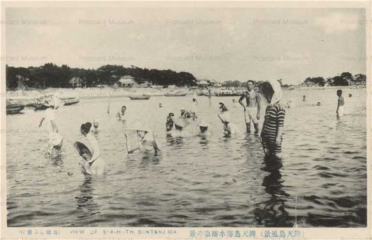 uc1955-Bentenjima Bathing 辨天島海水浴場 辨天島風景