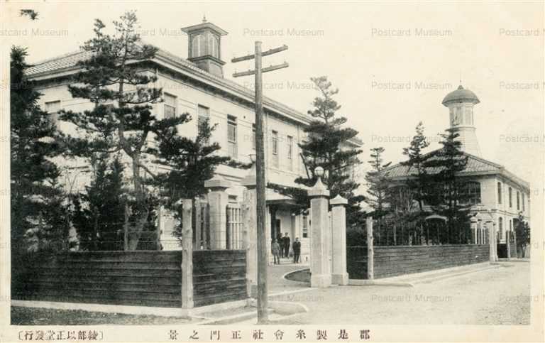 kfb350-Gunze Silk Reeling Company Kyoto 郡是製糸會社正門之景s