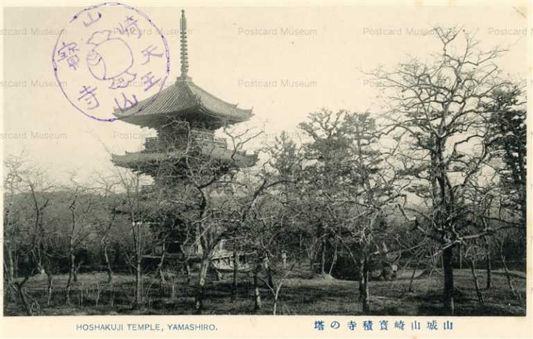 kob538-Hoshakuji Temple Yamashiro 山城山崎寶積寺の塔