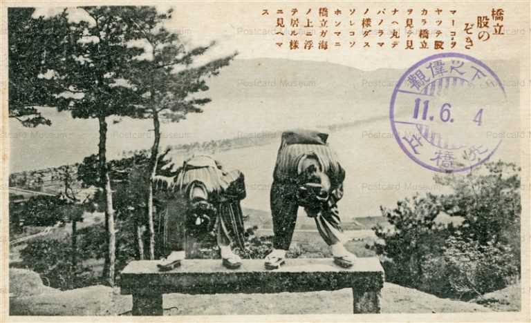 kfb1063-Matanozoki Hashidate 橋立股のぞき