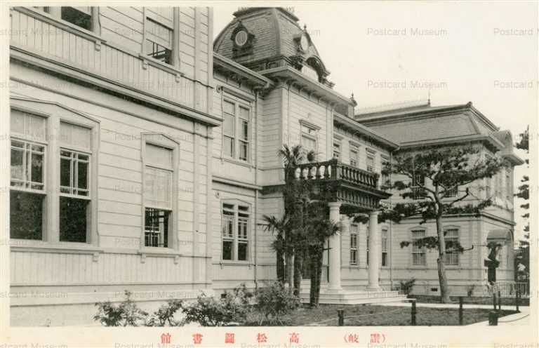 xk360-Takamatsu Library 高松図書館 讃岐