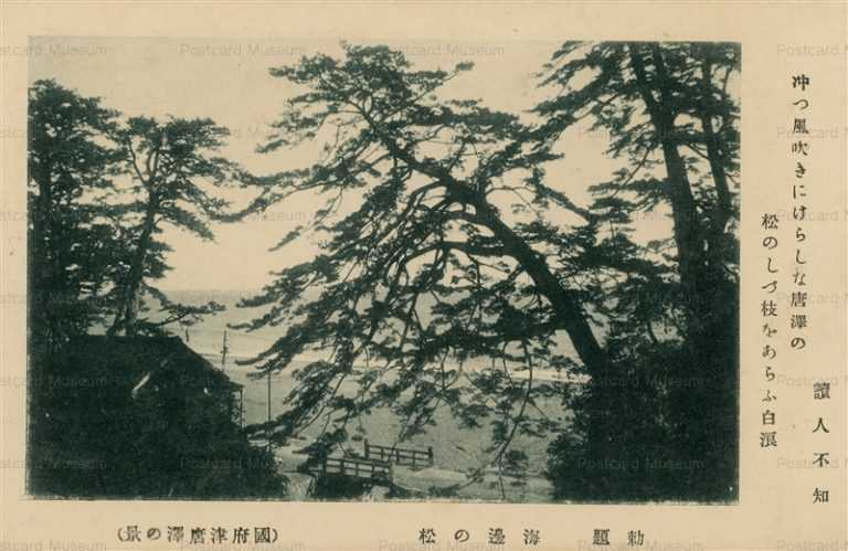 la955-Odawara 国府津唐澤の景 小田原
