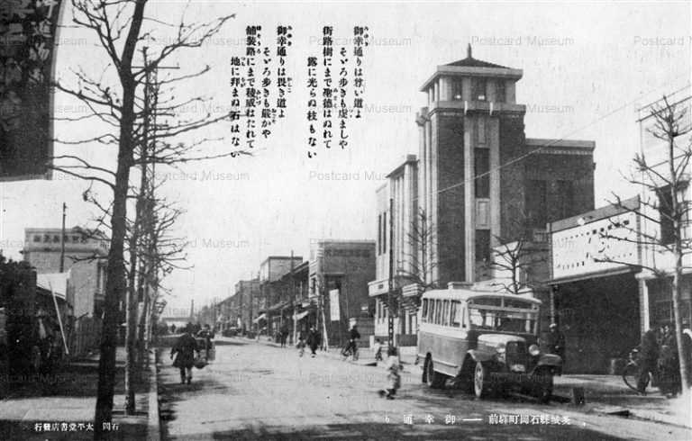 ll895-Ishiokamachi station Miyukidori Ibakaki 石岡町驛前 御幸通り 茨城