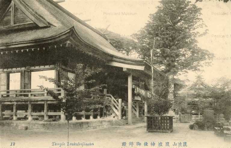 ll732-Tsukubjinja12 筑波神社御拝殿 筑波