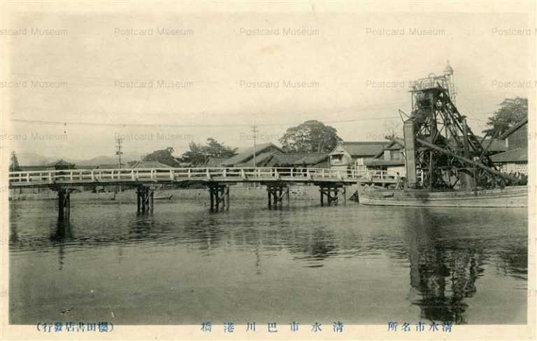 uc212-Tomoegawa Shimizu 清水市巴川港橋