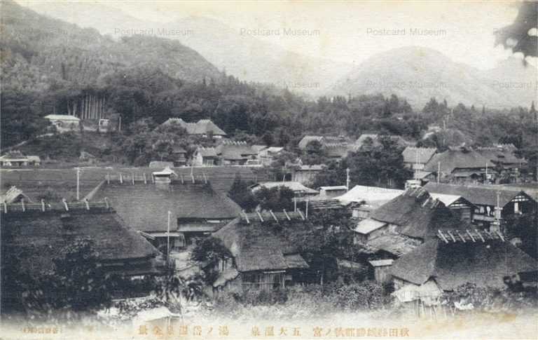 er745-Yunotai Hot Spring Akita 五大温泉 湯ノ岱温泉全景 秋田縣雄勝郡秋ノ宮