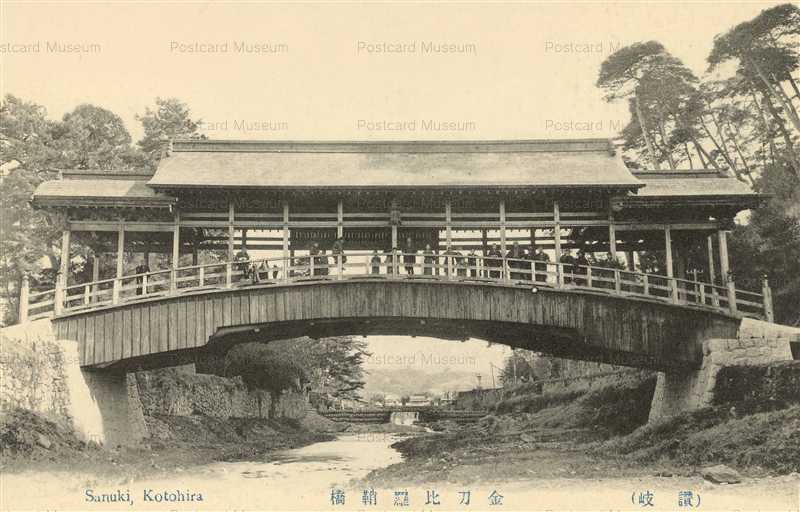 Xk845 Sanuki Kotohira 金刀比羅 鞘橋 絵葉書資料館