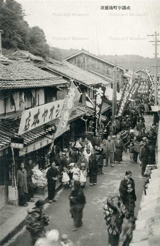 cim1635-Ebisukou Nakamachi Street 戎講中町通盛況