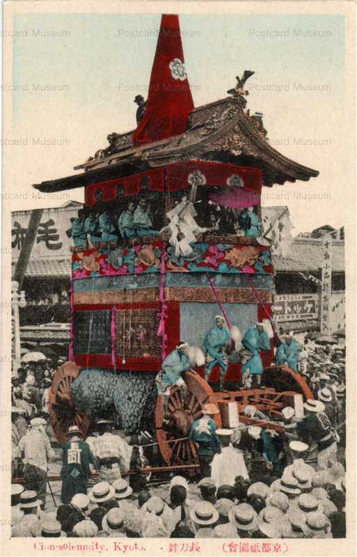 ko415-Gionmatsuri Kyoto 京都祇園祭 長刀鉾