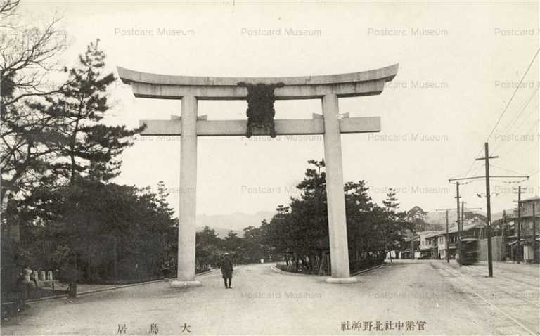 kob535-Otorii Kitano Jinja 北野神社 大鳥居