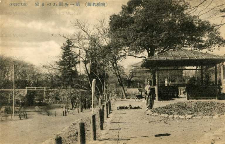 前橋市 | 絵葉書資料館