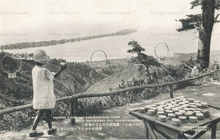 kfb853-Bentenyama Amanohashidate カワラケ投げ 天の橋立