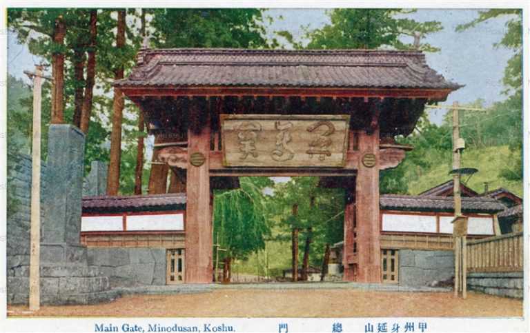yn842-Main Gate Minobusan Koshu 総門 甲州身延山