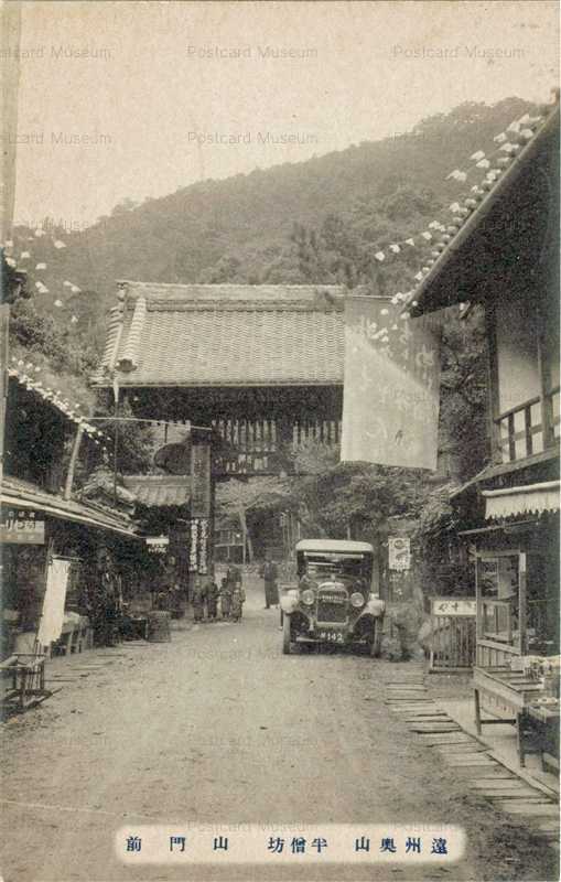uc1690-Hanzobo 半僧坊 山門前 遠州奥山 浜松