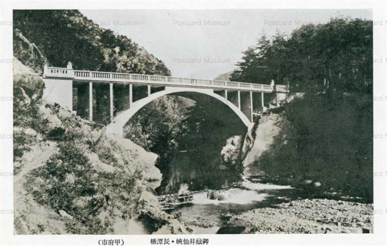 yn310-Shosenkyo Kofu 御嶽昇仙峡 長潭橋