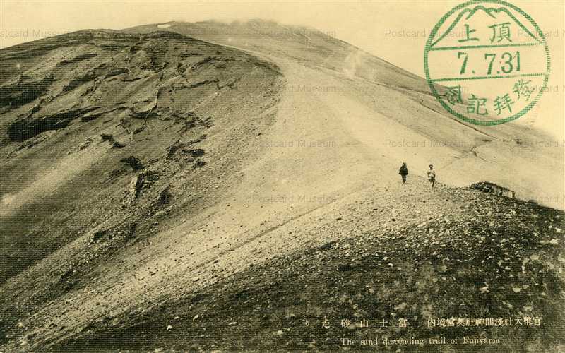 Graffiti mt. Fuji! 落書き富士山！ 富士吉田市 ｜ Fujiyoshida City