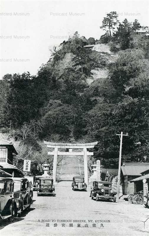 uc185-Kunousan Toshogu 久能山東照宮参道