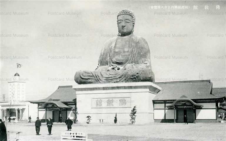 um687-Yokkaichi Expo 佛教館 国産振興四日市大博覧会