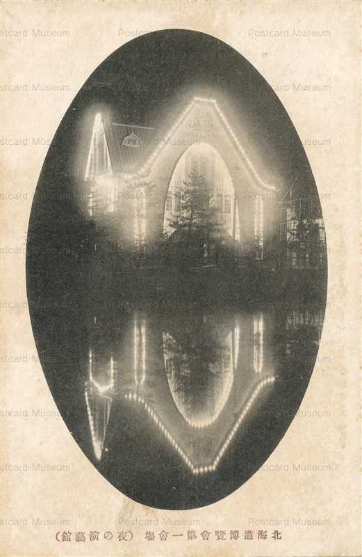 hba443-Hokkaido Exposition Third Hall Performing Arts Museum 開道五十年記念北海道博覧曾 第三會塲 夜の演藝館