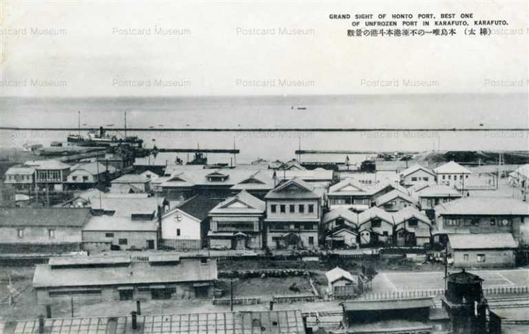 hkf280-Honto Port Unfrozen Port Karafuto 本島唯一の不凍港本斗港の景觀 樺太