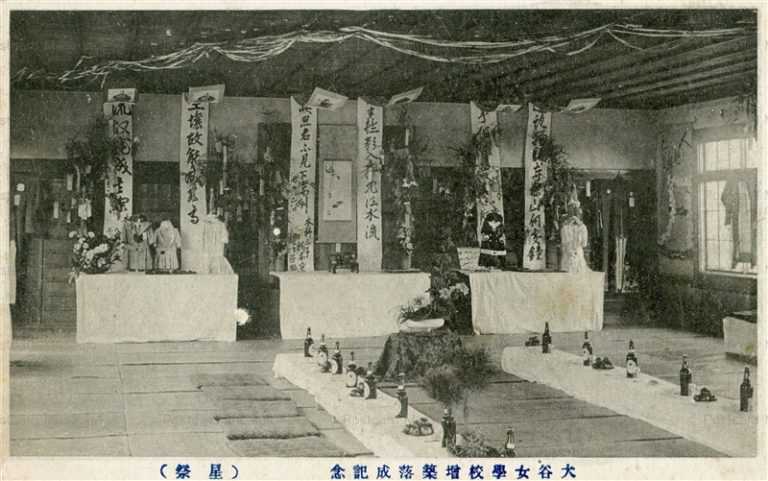 kob724-Otani Girls School Kyoto 大谷女學校増築落成記念 星祭