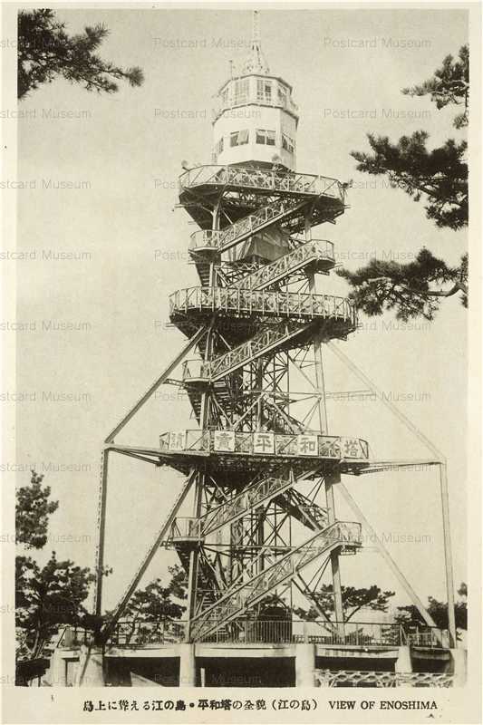 la485-Enoshima 平和塔 江の島