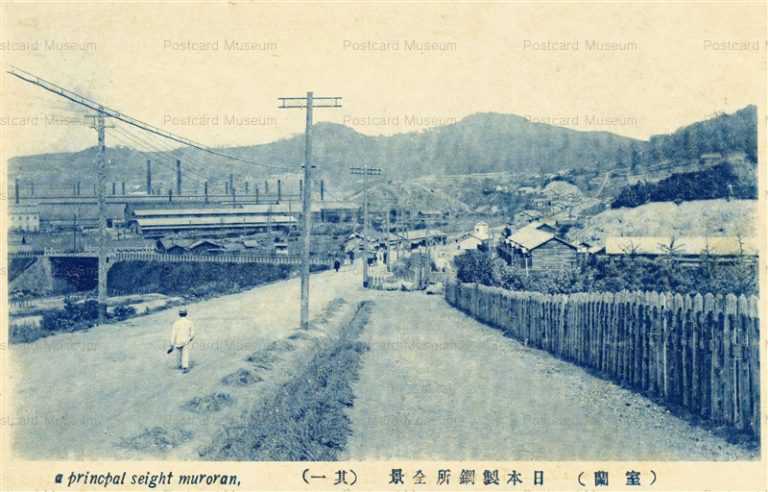 hm190-Japan Steel Works LTD.Muroran 日本製鋼所 室蘭